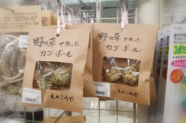 BIRDMORE南青山店で取扱いされているえのころやさんのカゴ・ボール